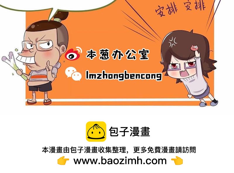 【63】办公室不能承认的往事-第61话