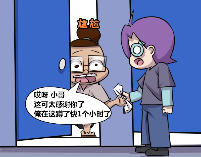 【63】办公室不能承认的往事-第61话