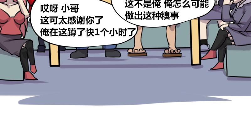 【63】办公室不能承认的往事-第61话