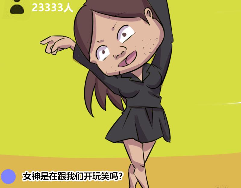 【64】罗碧乔&ldquo;直播事件&rdquo;-第63话