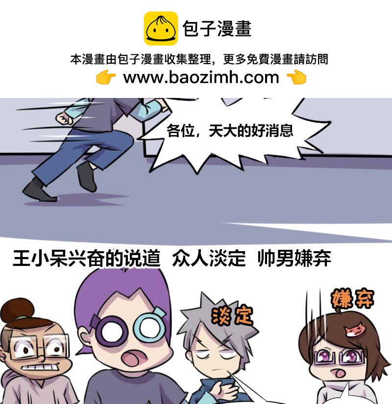 【64】罗碧乔&ldquo;直播事件&rdquo;-第63话