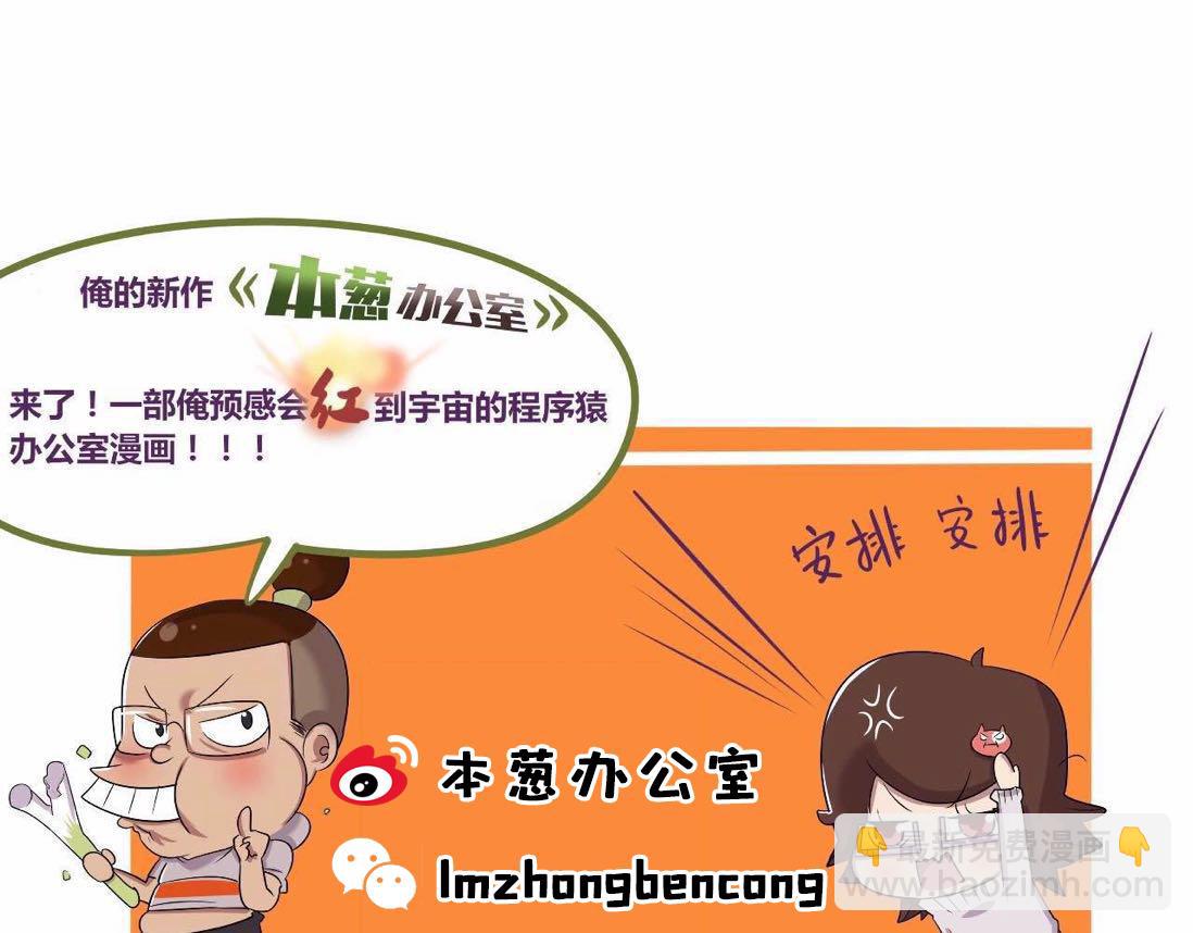 【64】罗碧乔&ldquo;直播事件&rdquo;-第63话