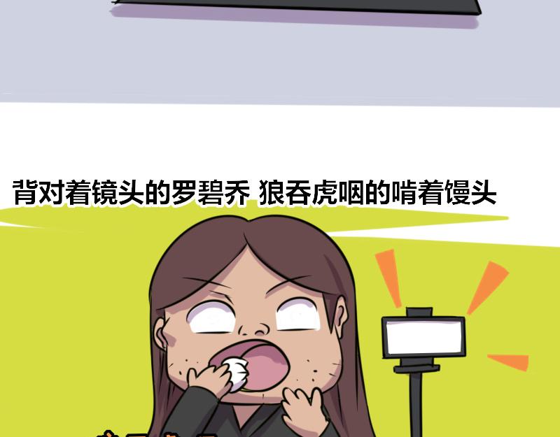 【64】罗碧乔&ldquo;直播事件&rdquo;-第63话