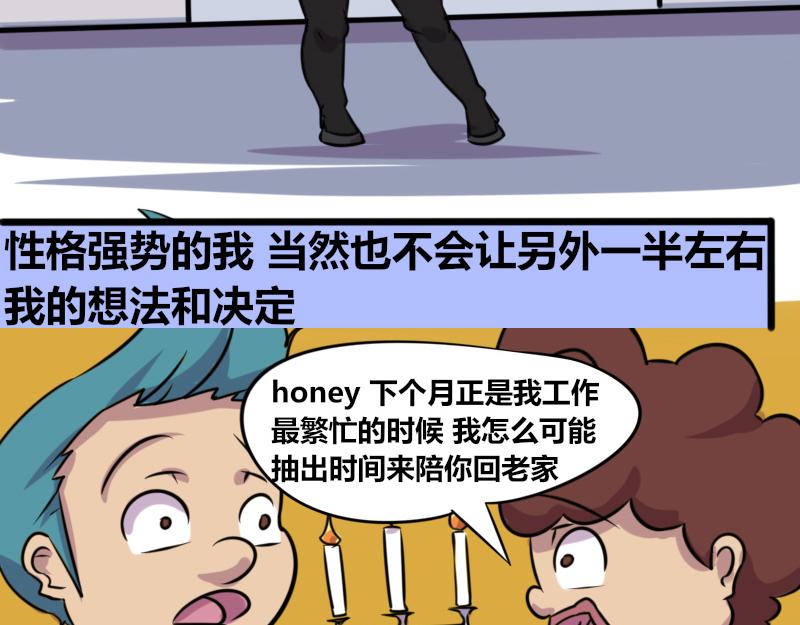 【66】职场女强人的心路历程-第65话