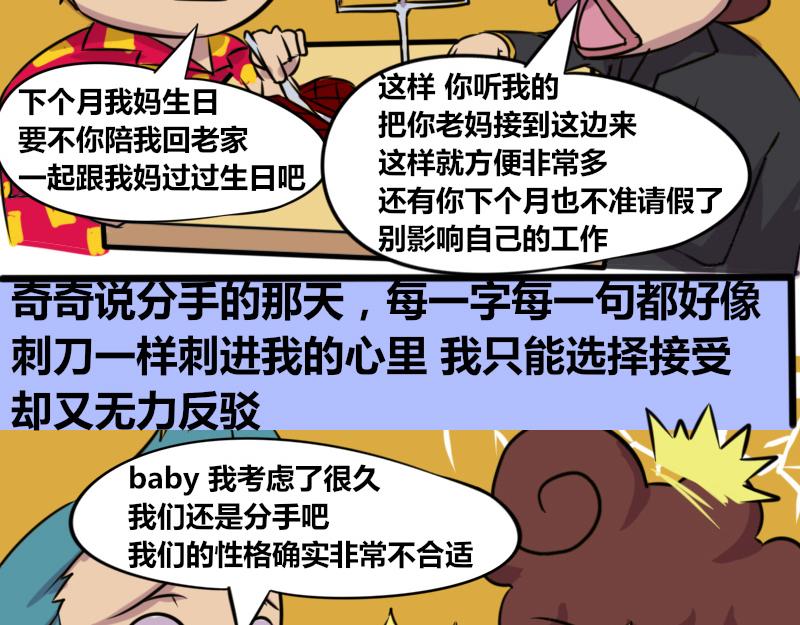 【66】职场女强人的心路历程-第65话