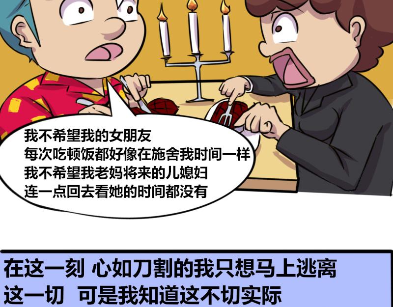 【66】职场女强人的心路历程-第65话