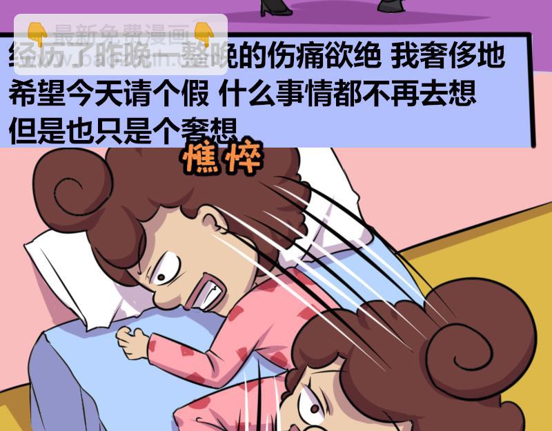 【66】职场女强人的心路历程-第65话