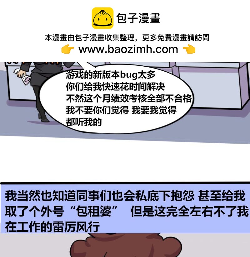 【66】职场女强人的心路历程-第65话