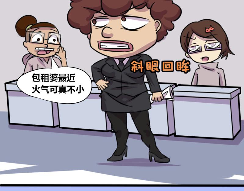 【66】职场女强人的心路历程-第65话