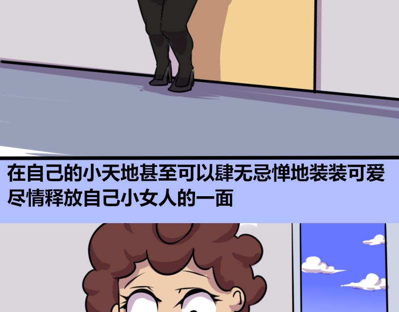 【66】职场女强人的心路历程-第65话