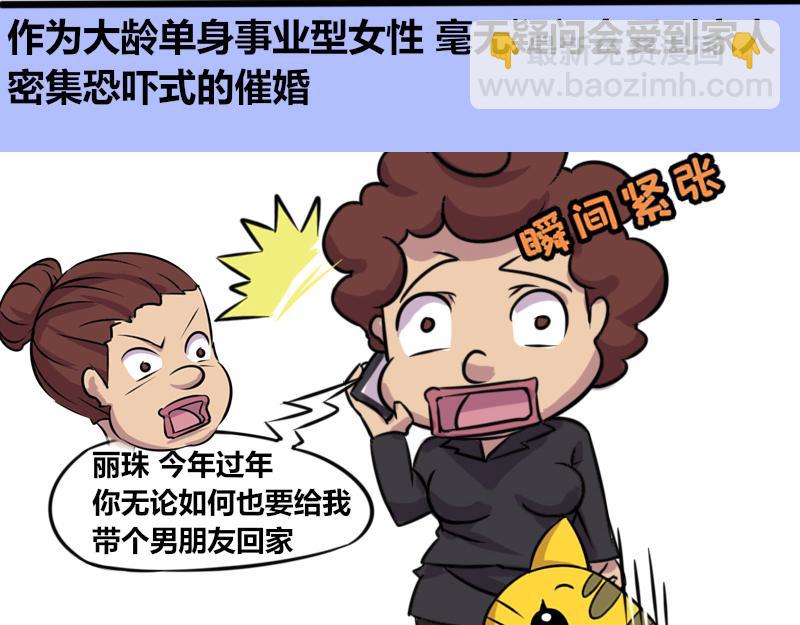 【66】职场女强人的心路历程-第65话