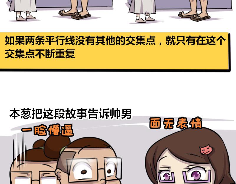 【70】办公室&ldquo;厕友&rdquo;-第69话