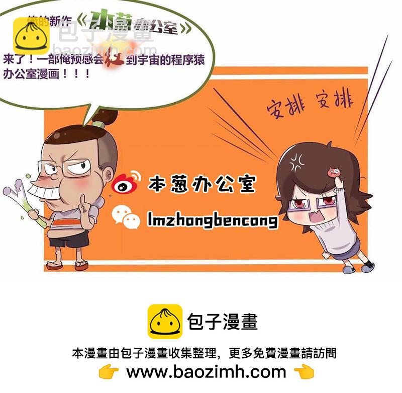 【70】办公室&ldquo;厕友&rdquo;-第69话