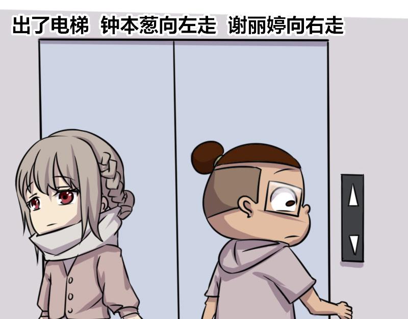 【70】办公室&ldquo;厕友&rdquo;-第69话