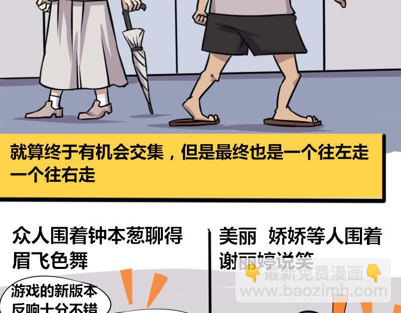 【70】办公室&ldquo;厕友&rdquo;-第69话