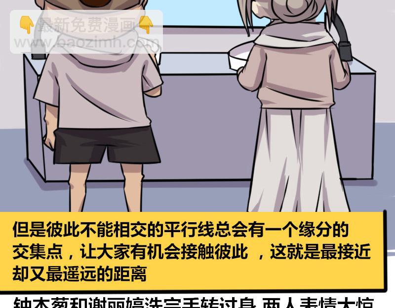 【70】办公室&ldquo;厕友&rdquo;-第69话