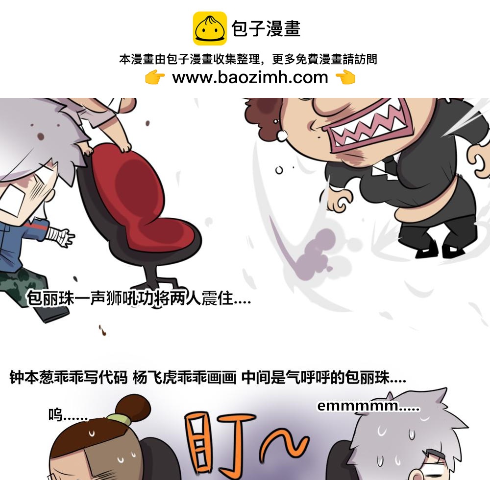 4.程序猿vs美术vs产品经理-第7话