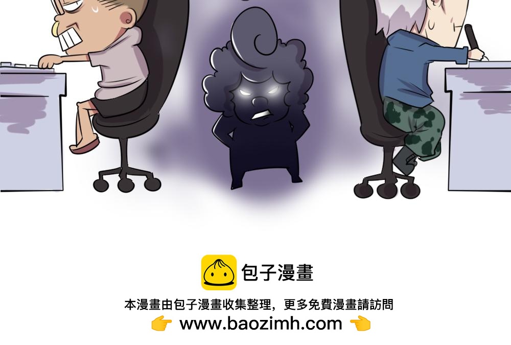 4.程序猿vs美术vs产品经理-第7话