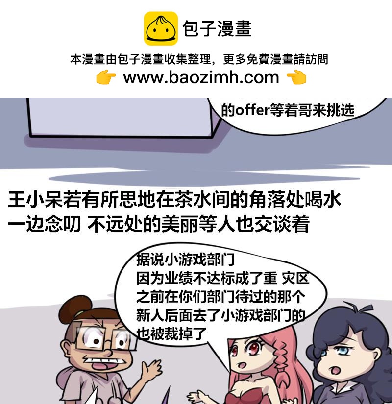 【72】&ldquo;闲赋在家&rdquo;的好朋友-第71话