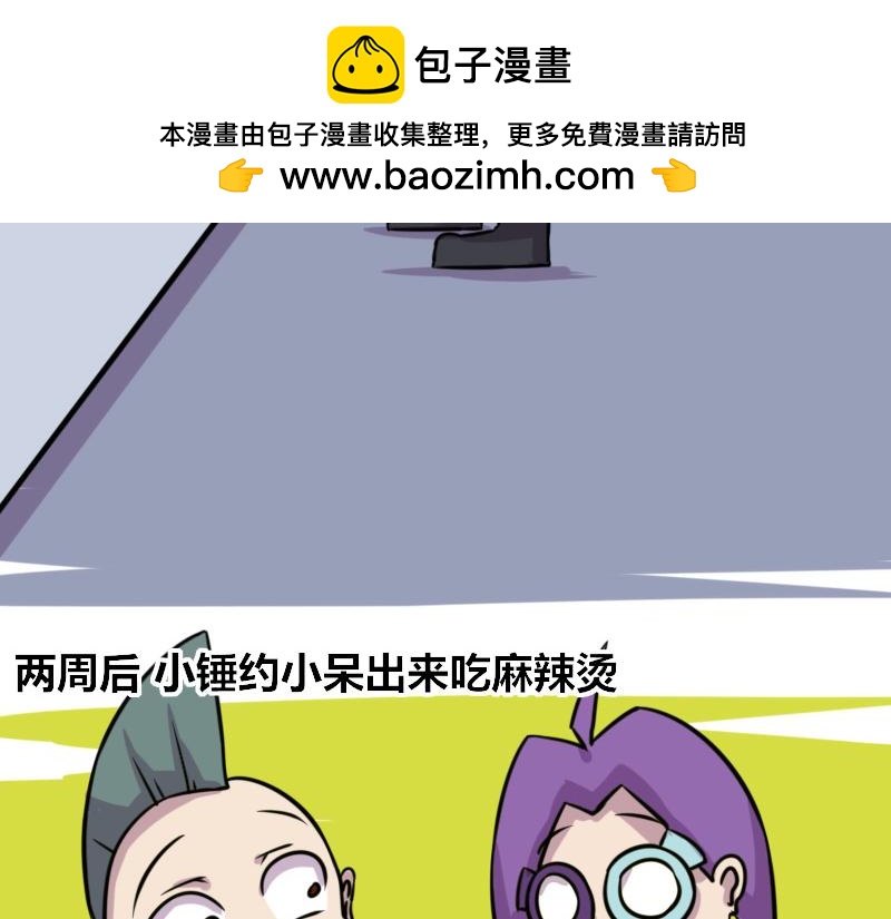 【72】&ldquo;闲赋在家&rdquo;的好朋友-第71话