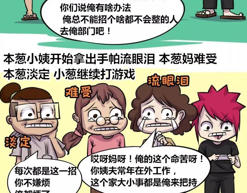 【74】程序员的表弟-第73话