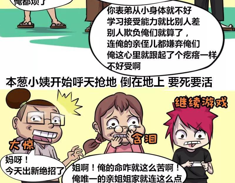 【74】程序员的表弟-第73话