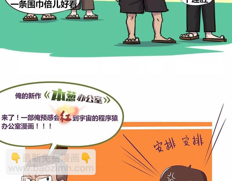 【74】程序员的表弟-第73话