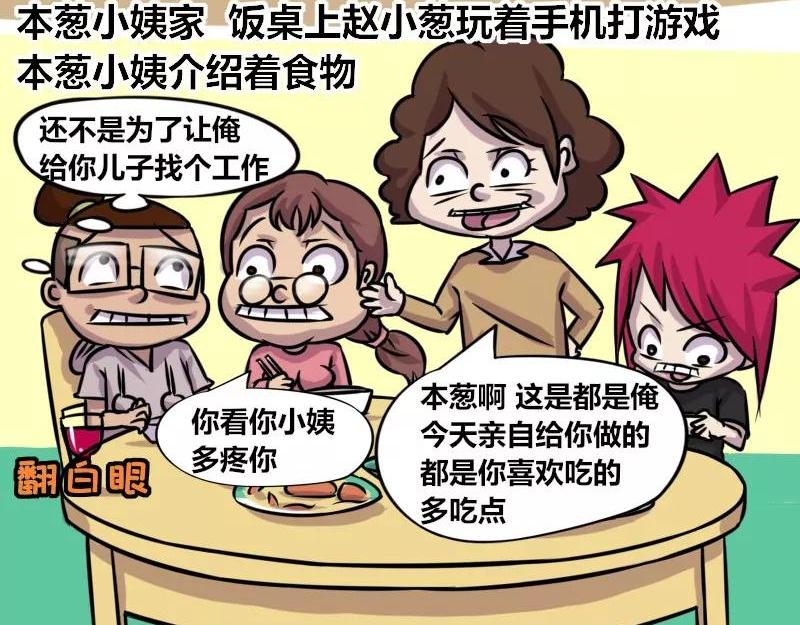 【74】程序员的表弟-第73话