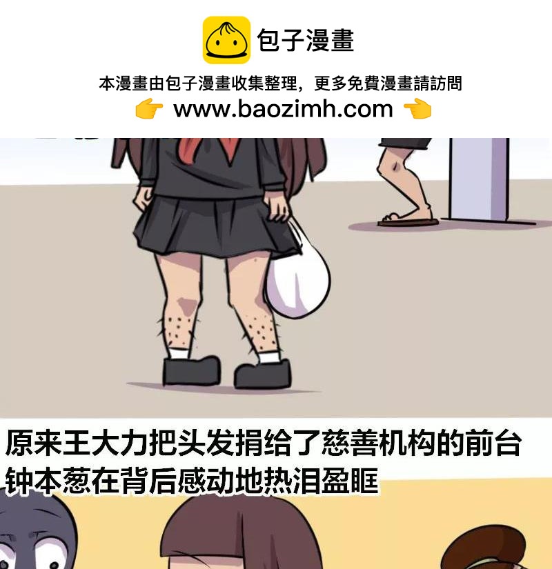 【76】女装大佬程序员-第75话