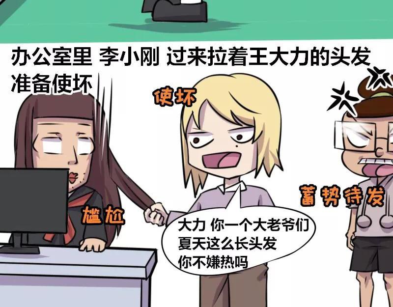 【76】女装大佬程序员-第75话