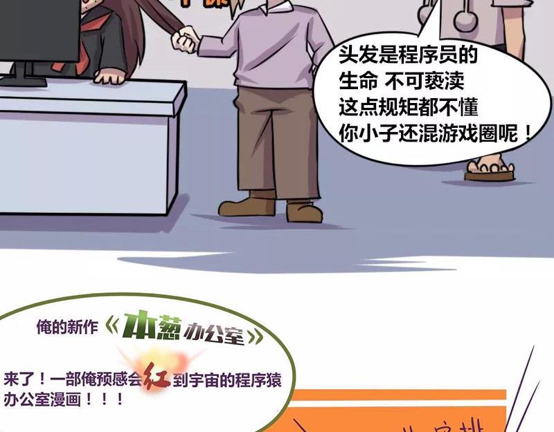 【76】女装大佬程序员-第75话