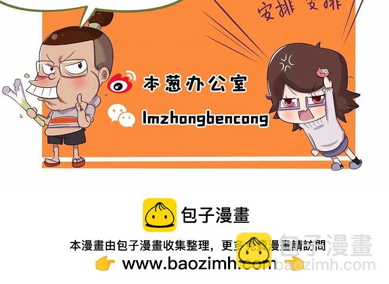 【76】女装大佬程序员-第75话