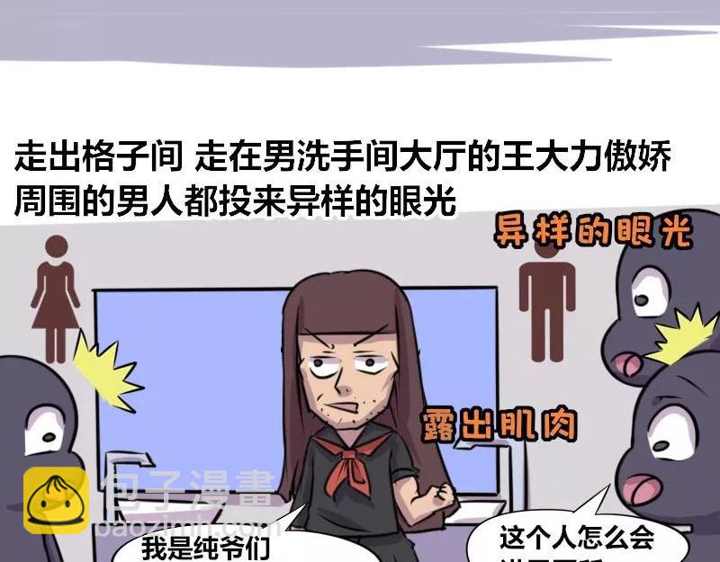 【76】女装大佬程序员-第75话