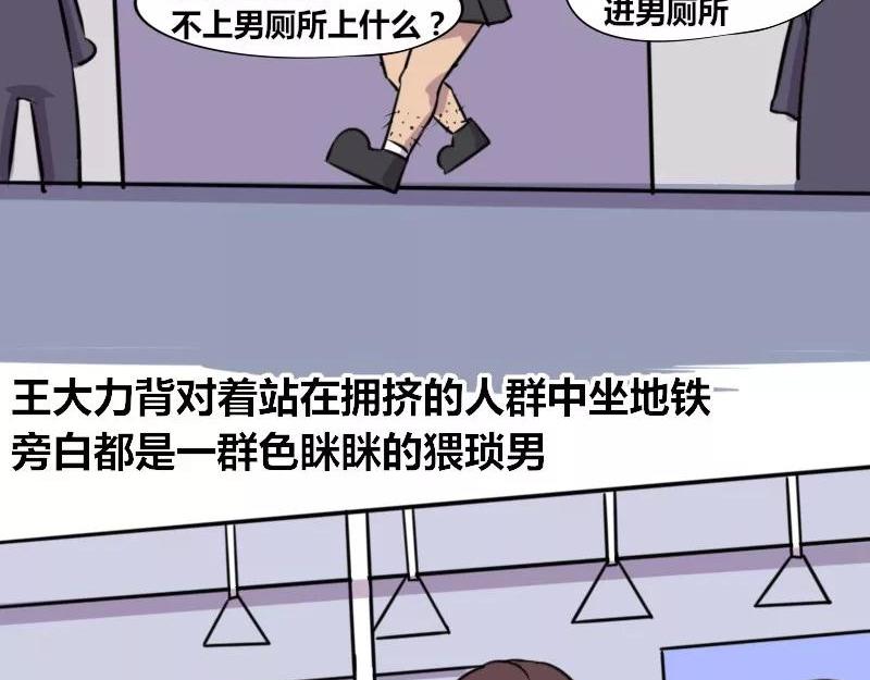 【76】女装大佬程序员-第75话