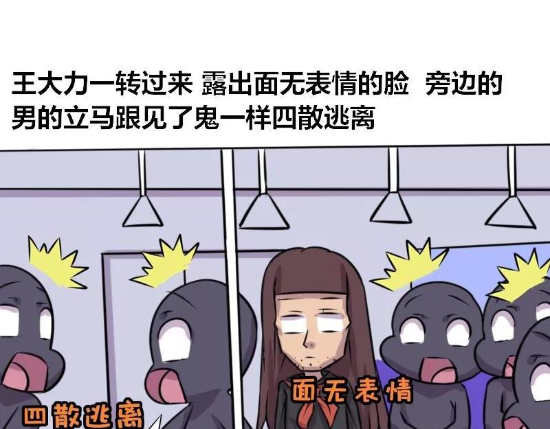 【76】女装大佬程序员-第75话