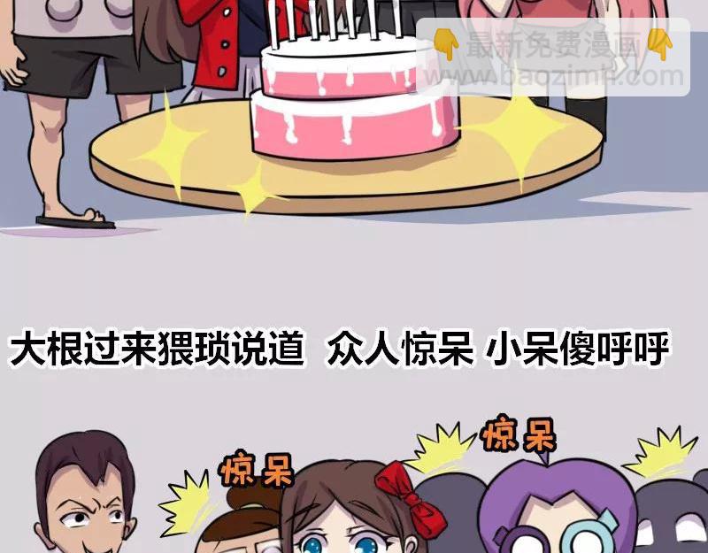 【78】办公室&ldquo;猥琐&rdquo;同事-第77话