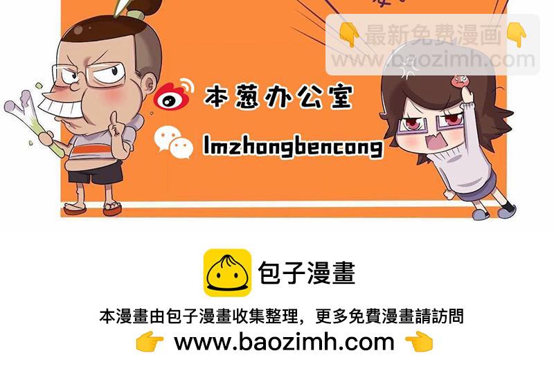 【78】办公室&ldquo;猥琐&rdquo;同事-第77话