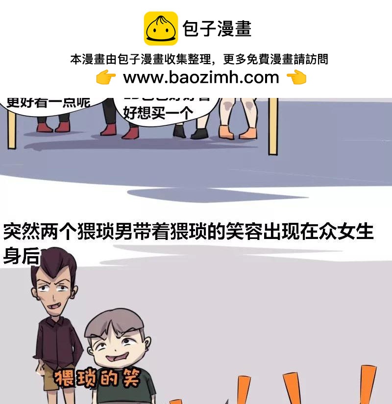 【78】办公室&ldquo;猥琐&rdquo;同事-第77话