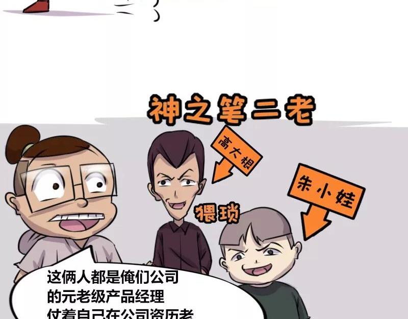 【78】办公室&ldquo;猥琐&rdquo;同事-第77话