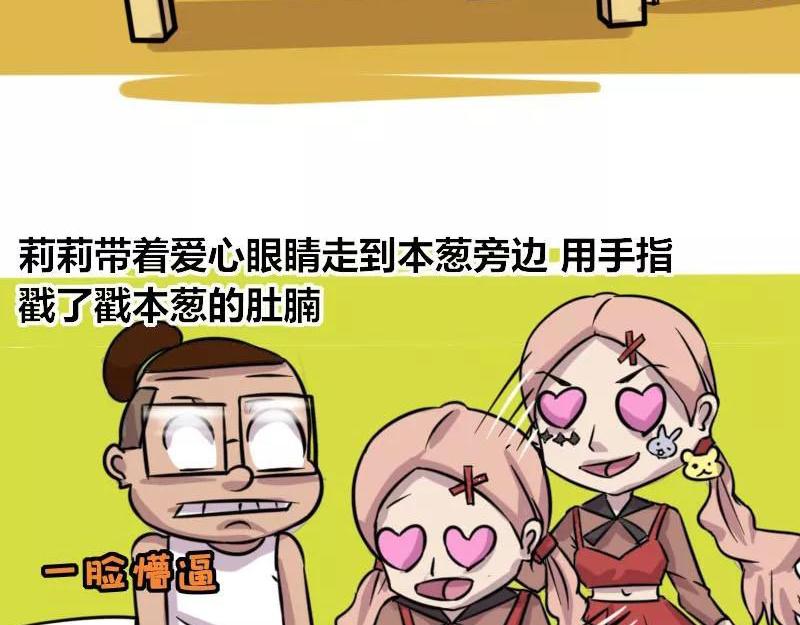 【82】男程序猿相亲-第81话