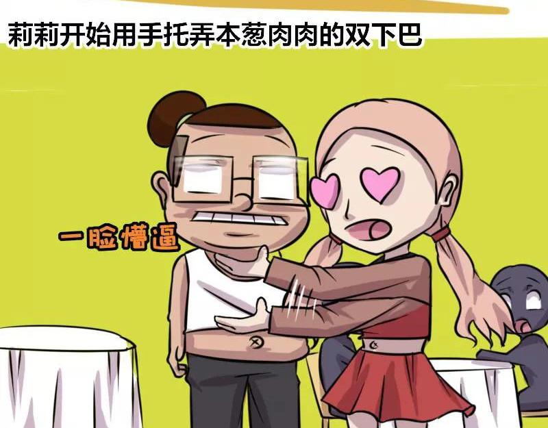 【82】男程序猿相亲-第81话