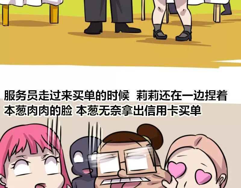 【82】男程序猿相亲-第81话