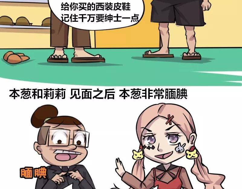 【82】男程序猿相亲-第81话