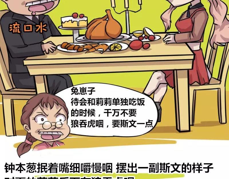 【82】男程序猿相亲-第81话