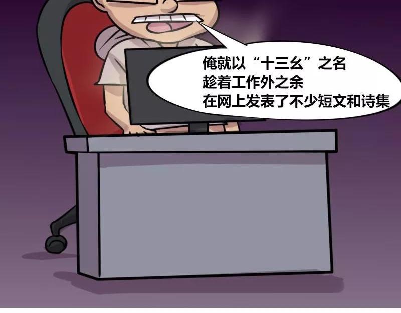 【84】程序猿的笔名-第83话