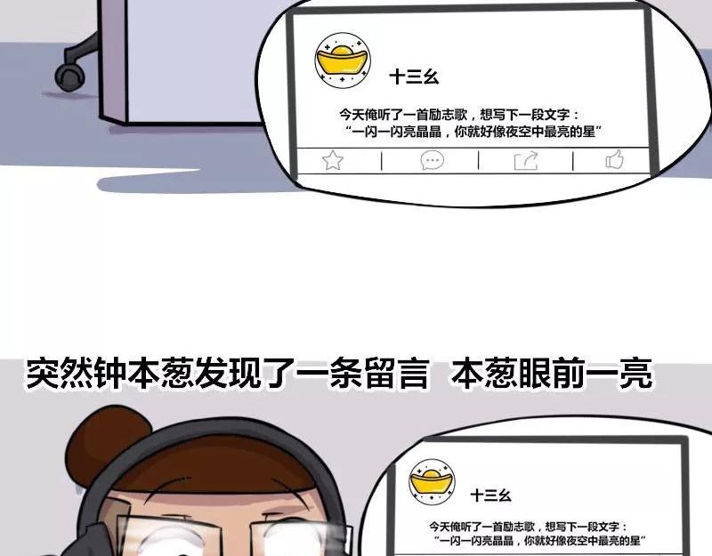 【84】程序猿的笔名-第83话