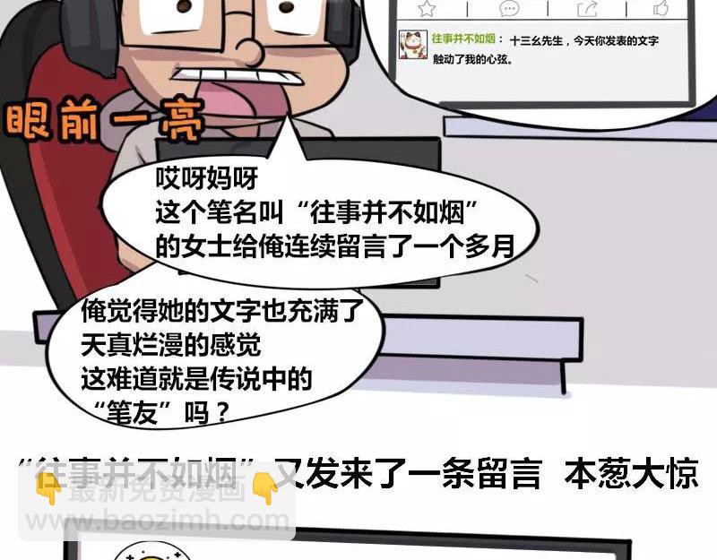 【84】程序猿的笔名-第83话