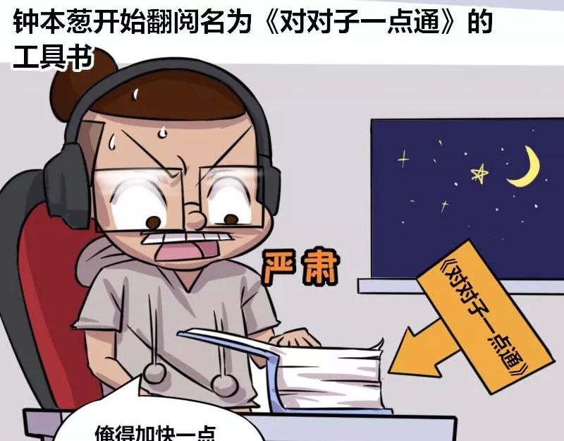 【84】程序猿的笔名-第83话