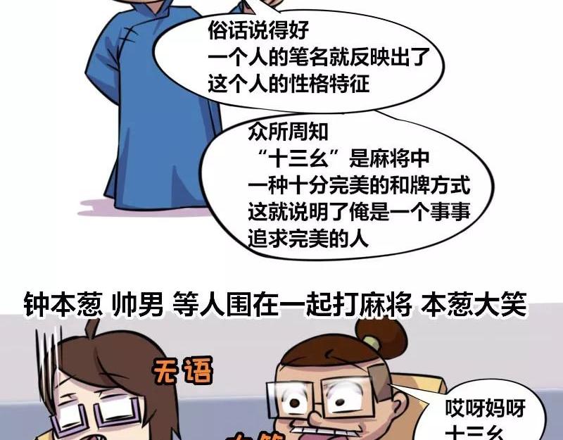 【84】程序猿的笔名-第83话