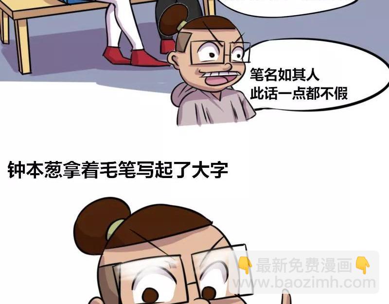 【84】程序猿的笔名-第83话